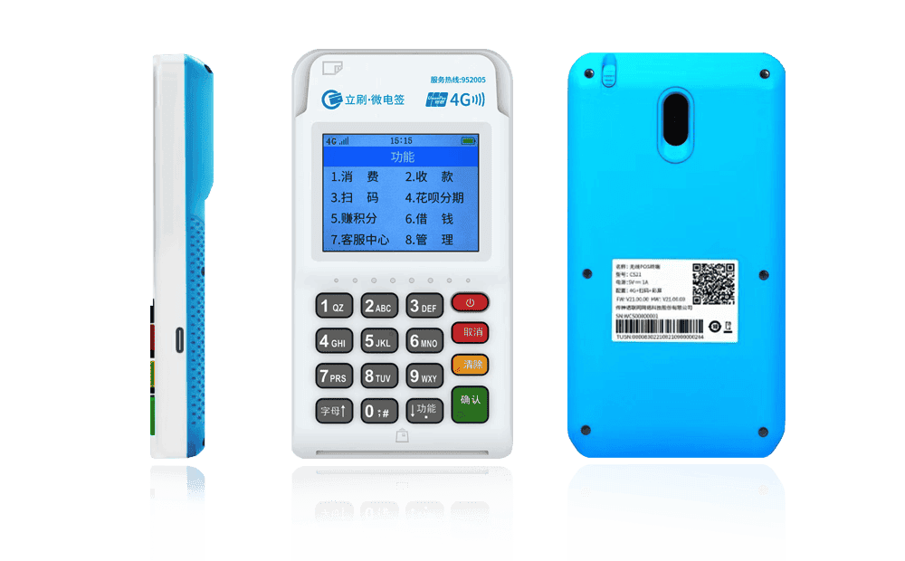 松原立刷电签POS机